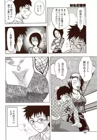 Vitaman DELUXE 2009-10