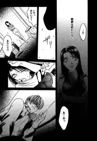 [Hanazawa Rena] Paranoid