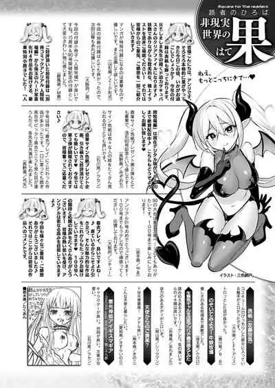 COMIC Unreal 2021-08 Vol. 92