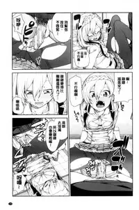 [Akitsuki Itsuki] Saimin Anji de "Kanarazu Kou naru" [Chinese]