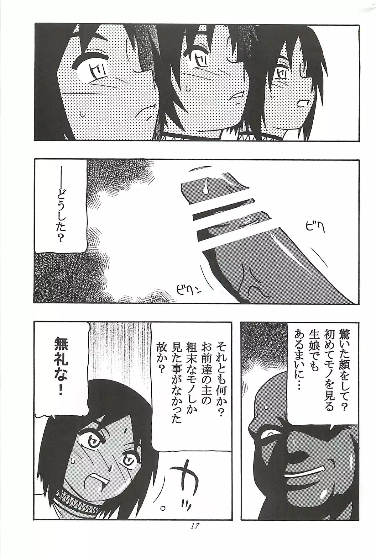 （同人誌） 　CELVARG1