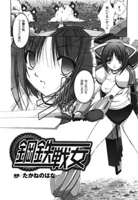 COMIC Unreal 2008-08 Vol.14