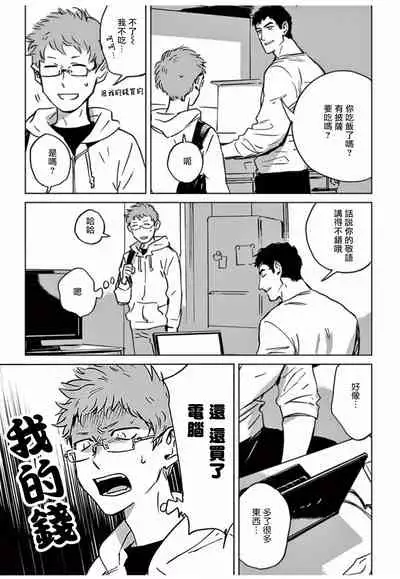 My Little Inferno | 我的灾难时光 1-4