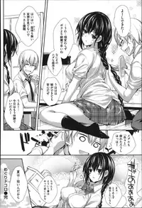 [Mutsutake] Meguridokoro