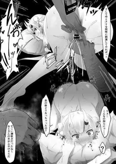 Hypnosis Ayame Series