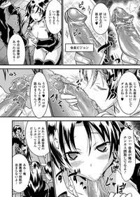 COMIC Unreal 2012-08 Vol. 38 [Digital]