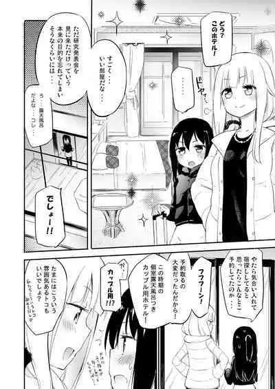 NIPPLE LILY GIRLS 2 Homuraya★Pleiades Soushuuhen 2019