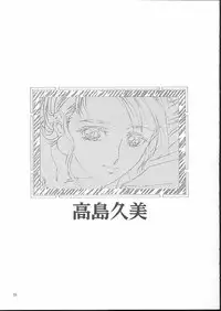 (C50) [Tange Kentou Club (Yokota Mamoru)] Isaku Gengashuu (Isaku)