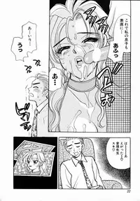 [Komotoda Emai] oshiete! aireen vol.1