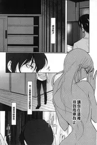 [hirasaka fuyu] hirasaka lament [chinese]