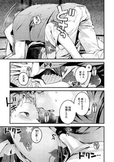 Koi Nochi Koubi - Adult love style