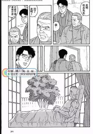 Kimi yo Shiru ya Minami no Goku Ch. 31-45