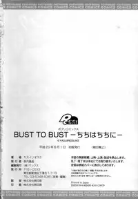 [Yasui Riosuke] Bust To Bust - Chichi wa Chichi ni -