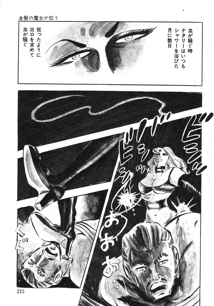 Seijuu Gakuen Injuu Hen