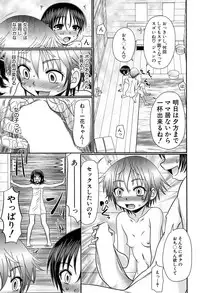 COMIC Mugen Tensei 2017-04 [Digital]