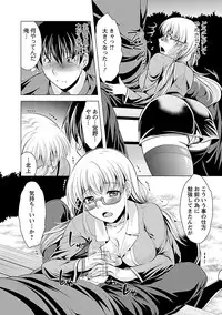 [Matsunami Rumi] Oshikake Fiancée [Digital]