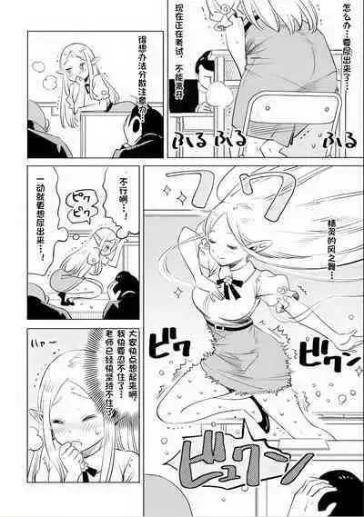 Where is the elf teacher's toilet?