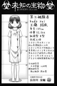 [KEN] Onnanoko no Himitsu [Digital]