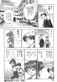 [Okamoto Fujio] Sperma Idol