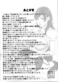 (C78) [Minshuku Inarimushi (Syuuen)] Chichiranbu Vol. 07 (Final Fantasy VII)