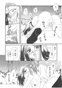 [Miyamoto You] Inshin