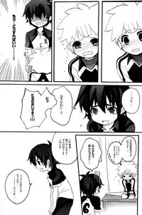 [Melomo_Caterpillar] HNTC (Inazuma Eleven)