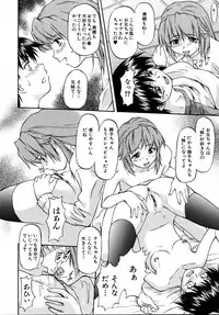 [Nagare Ippon] Doubles [Decensored]