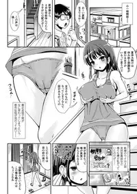 [Marneko] Onnanoko Supple ~Seitenkan Shite Hoken no Jugyou~ [Digital]