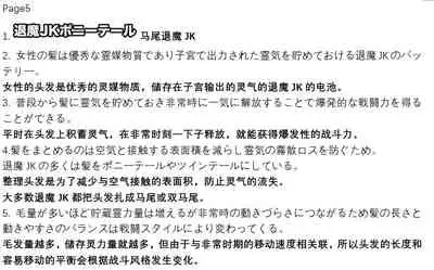 Ponytail JK Taimabu Rakugaki Ch.7-10