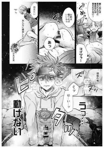 Hase kawa-kun wa kyō mo gamandekinai.