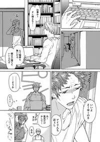 Ero Neko Kyouiku Nisshi