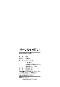 [Fuuga] Setsunai Omoi - Painful Feelings