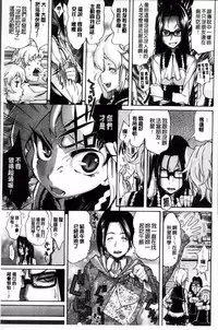 [Amatarou] Melody [Chinese]