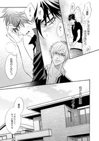 [Kano Shiuko] Sasakure Chronicle [Digital]