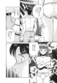 [Maakou] Mujyaki-na Yuuwaku