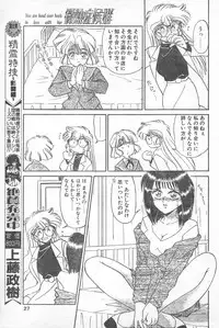 COMIC Penguin Club 1996-01