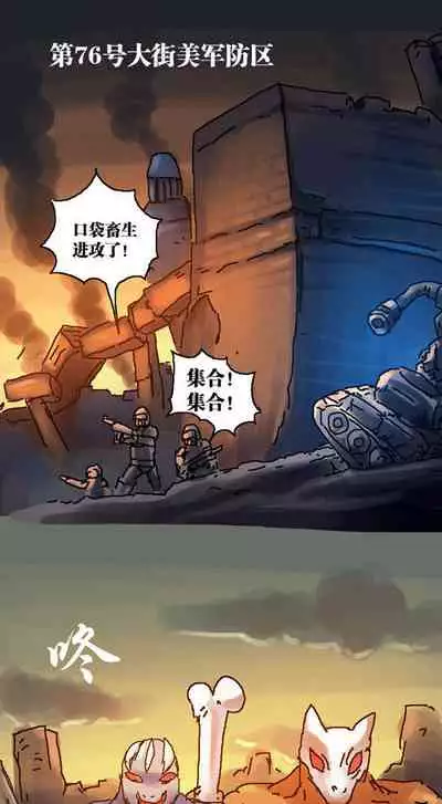 [孙渣] 口袋畜生的复仇