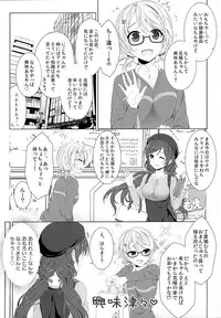 (C89) [39xream (Mikuta)] Hanayo no Omocha (Love Live!)