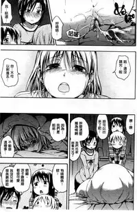 [Tsuruta Bungaku] Kokoro Gohoubi [Chinese]