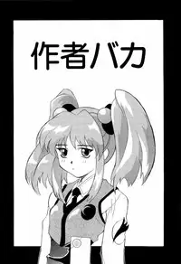 [Anthology] ruriiro senkan yurigunger (nadesico)