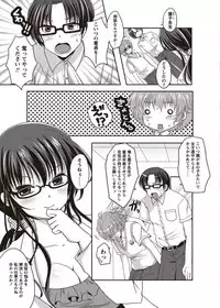 COMIC Masyo 2011-11 [Digital]