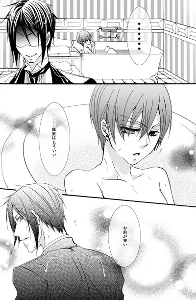 [Pink Kitten (Naokichi.)] Honey Honey (Kuroshitsuji)