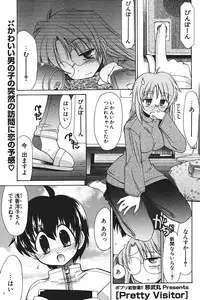 Comic Potpourri Club 2004-08