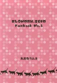 (SPARK10) [Aoi-Ro-Ramune (Fuyusaki Lamune)] Geboku, Neko o Kau (ALDNOAH.ZERO)