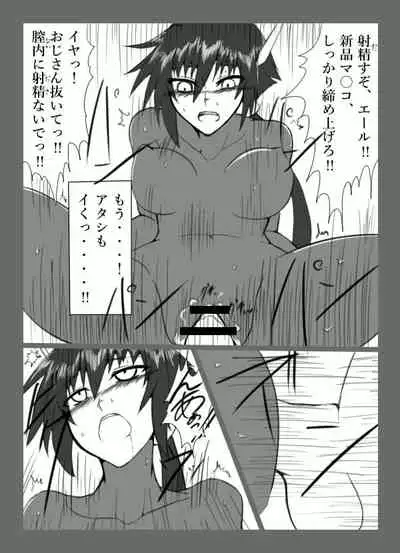 [TGxx3300] Cracked Aile (Mega Man ZX Advent)