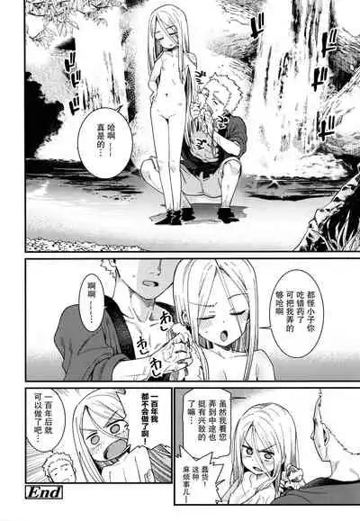 [Gengorou] Itoshiki Wagaya [Chinese] [紫苑汉化组]