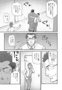 [Matsu Takeshi] Shinmai Ginkouin Kyuuryuu Kouji no Junan Ch. 1-13