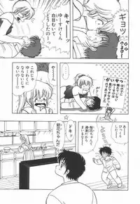 [Kamimura Sumiko] 1+2=Paradise Vol.2