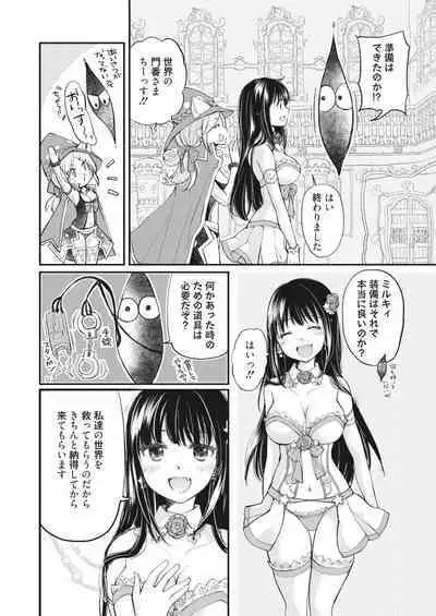 COMIC HOTMILK 2023-11