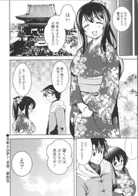 [Yasui Riosuke] Suki = Shite!